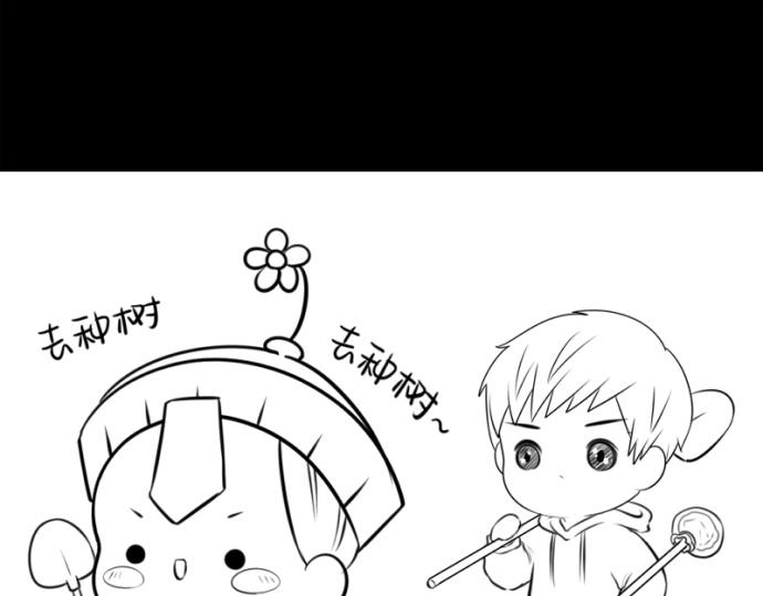 番外：大家植树节快乐！-第34话