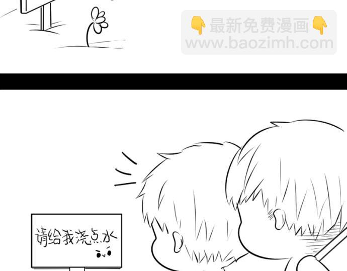 番外：大家植树节快乐！-第34话