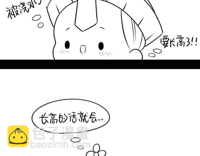 番外：大家植树节快乐！-第34话
