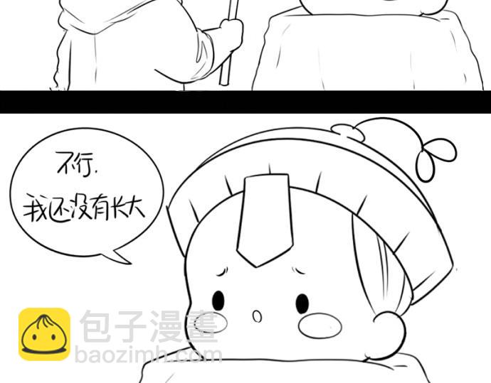 番外：大家植树节快乐！-第34话