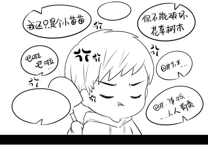 番外：大家植树节快乐！-第34话