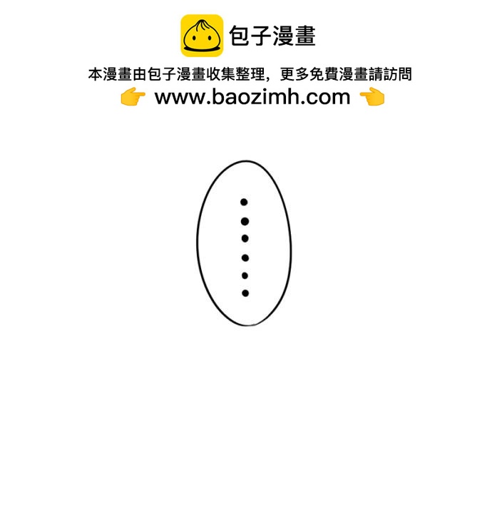 番外：大家植树节快乐！-第34话