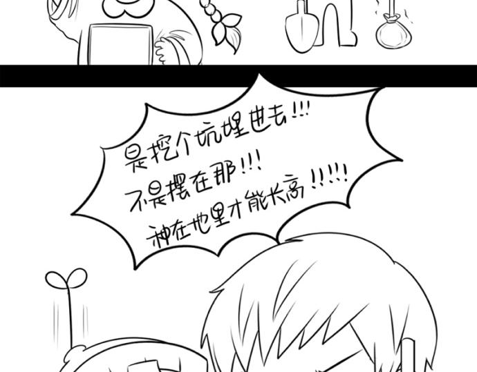 番外：大家植树节快乐！-第34话