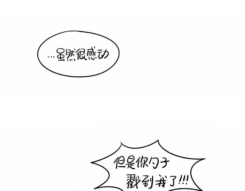 番外：小废物-第36话