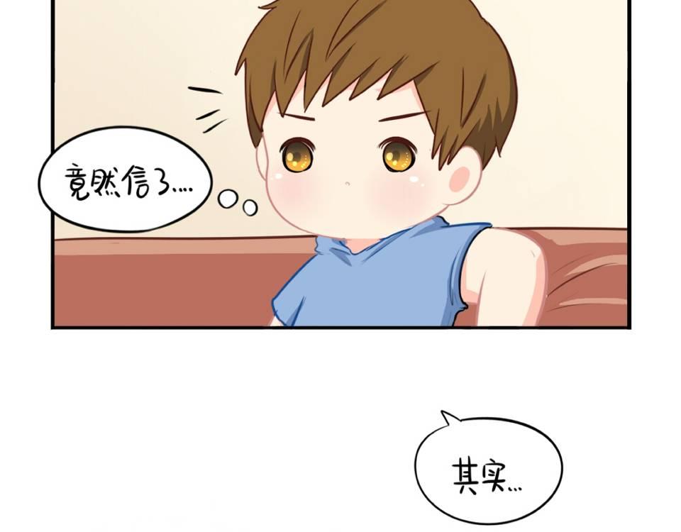 番外：小废物-第36话