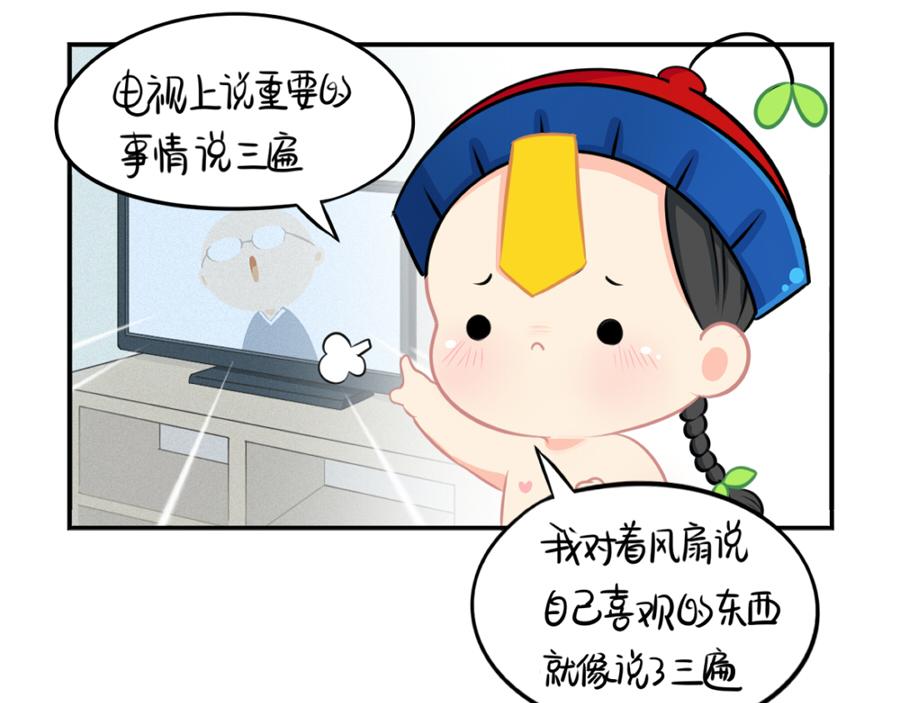 番外 重要的事情说三遍-第38话