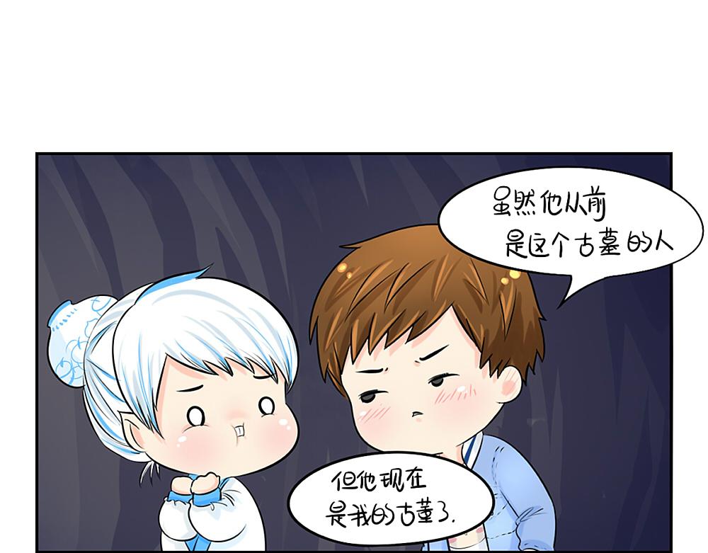 第3话 这是我的小僵尸-第4话
