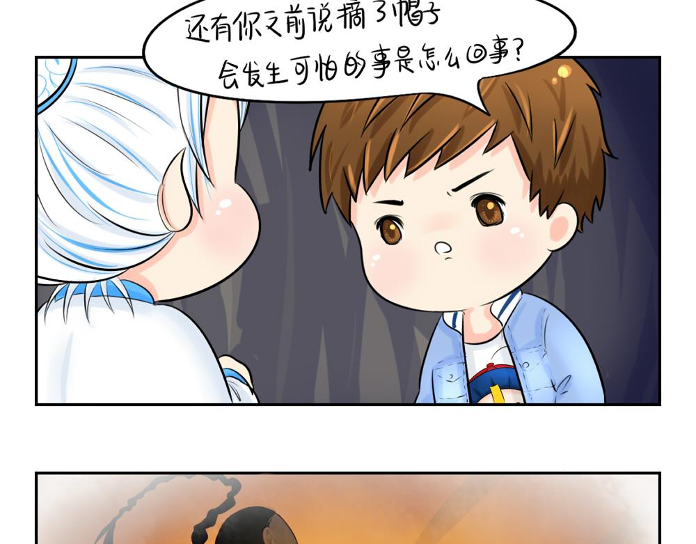 第3话 这是我的小僵尸-第4话