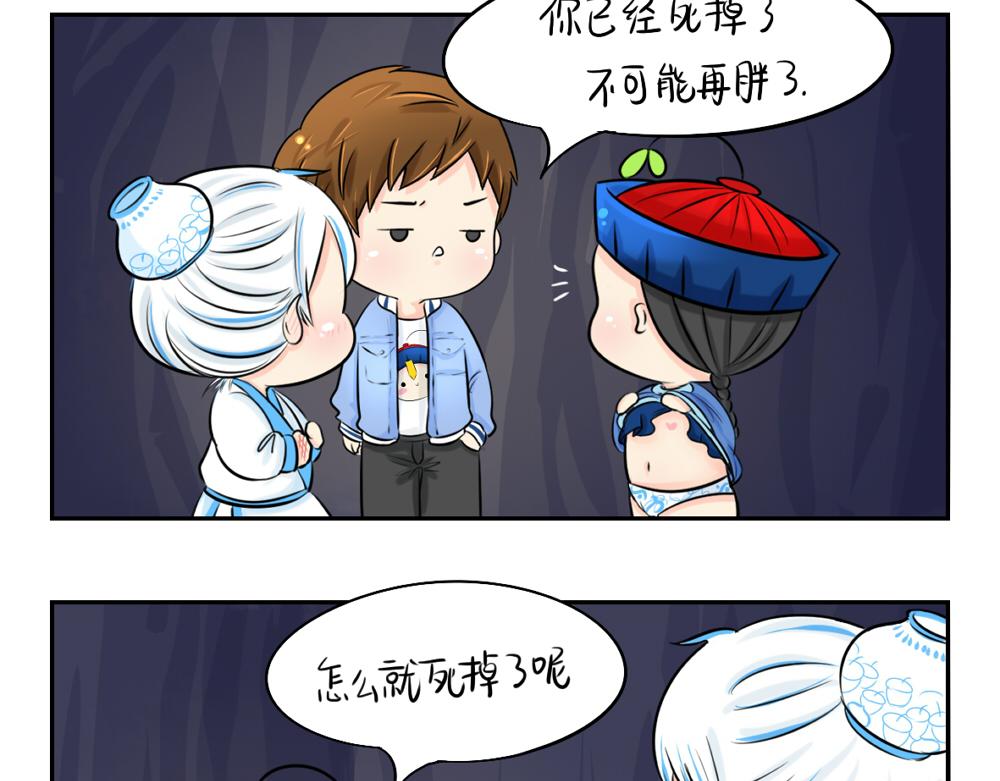 第3话 这是我的小僵尸-第4话