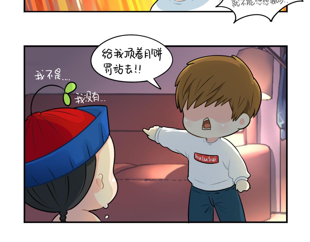 番外 中秋节-第40话