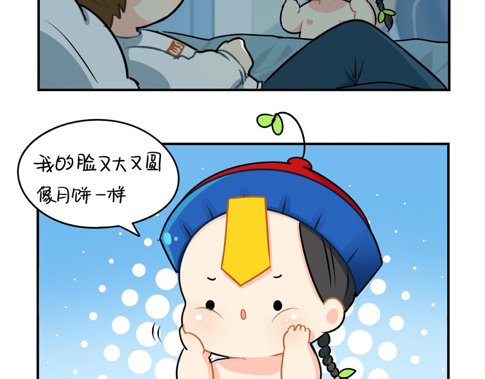 番外 中秋节-第40话