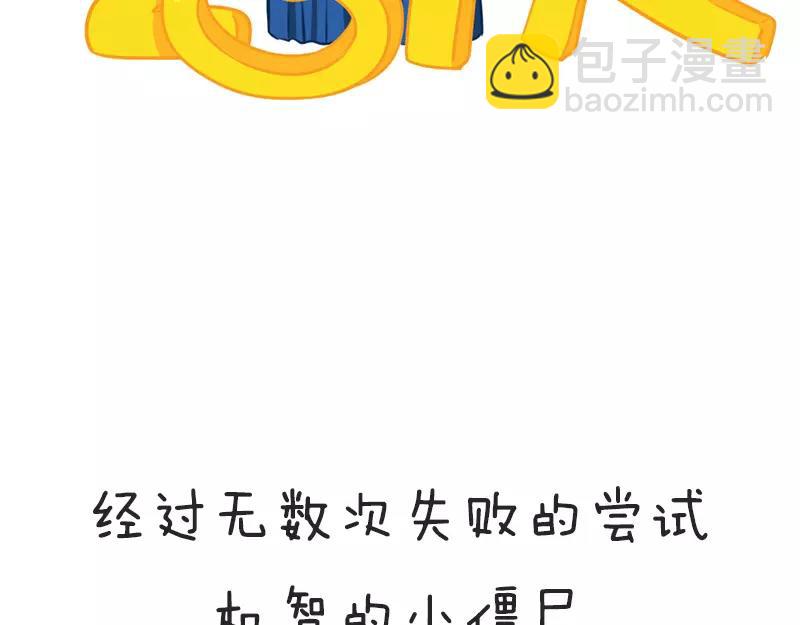 番外 新年快乐-第44话