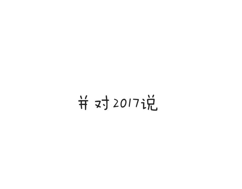 番外 新年快乐-第44话