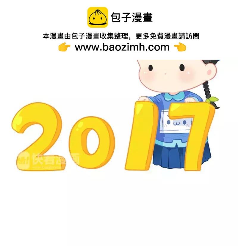 番外 新年快乐-第44话