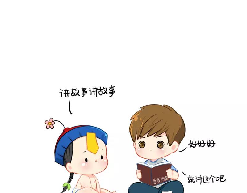 番外 小猫妖-第46话