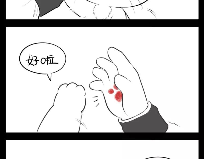 番外 小猫妖-第46话