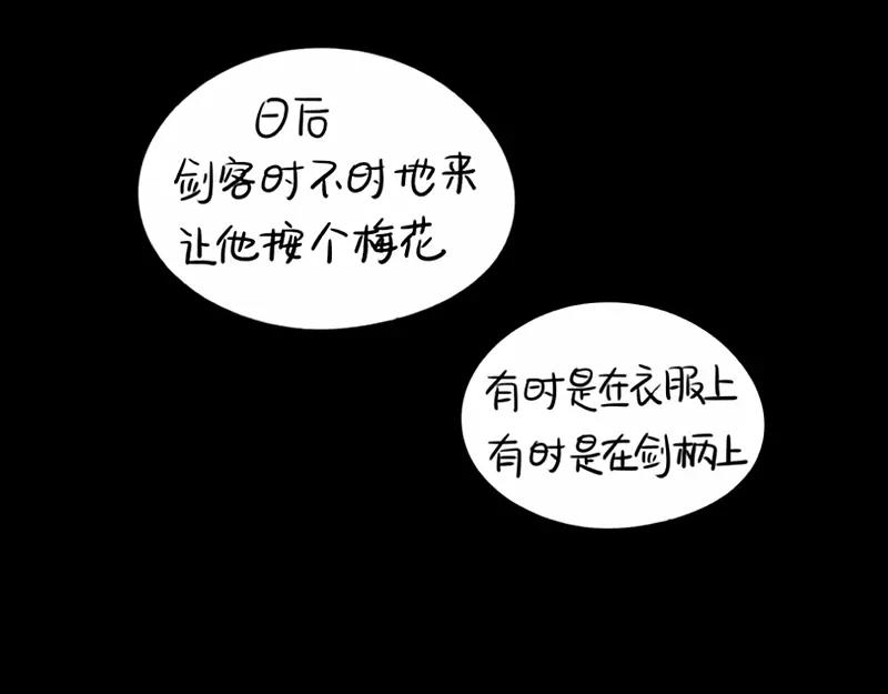 番外 小猫妖-第46话