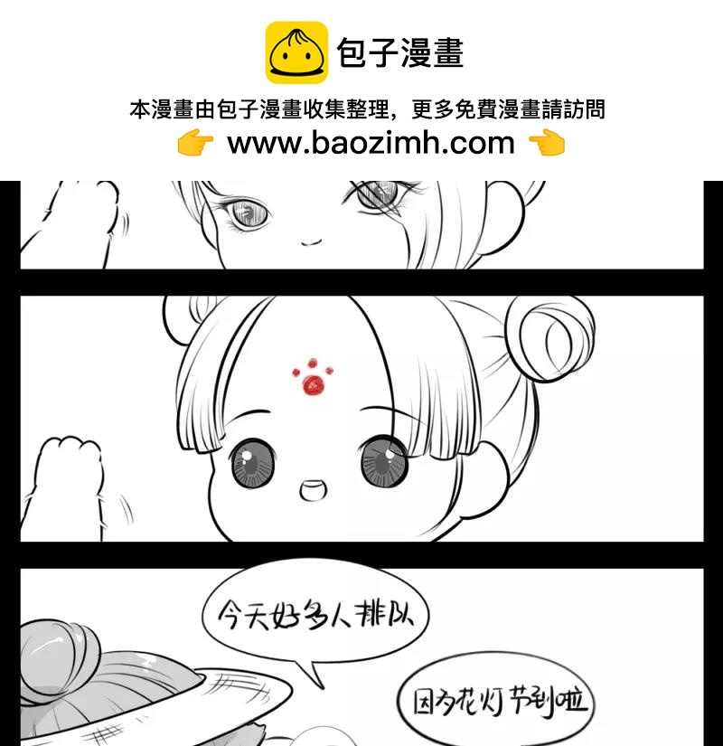 番外 小猫妖-第46话