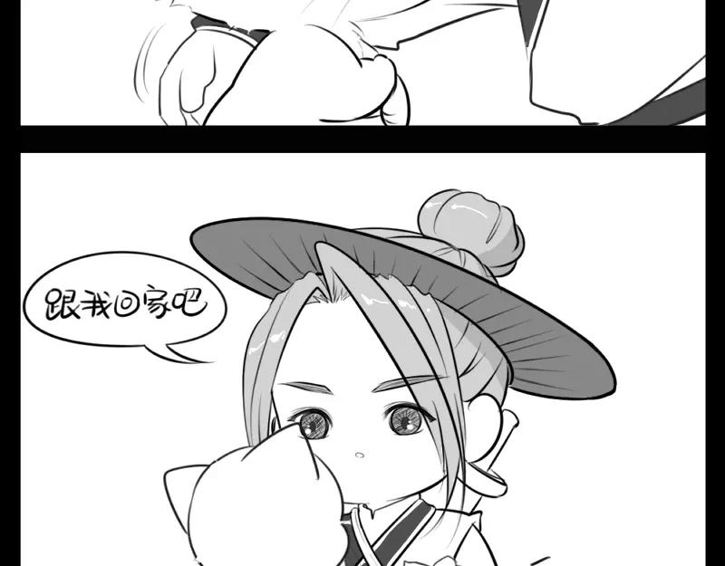 番外 小猫妖-第46话