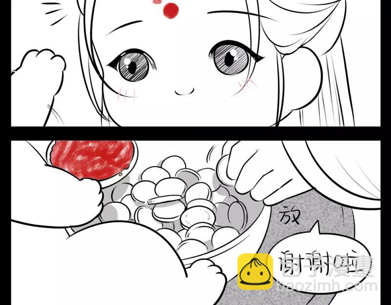 番外 小猫妖-第46话