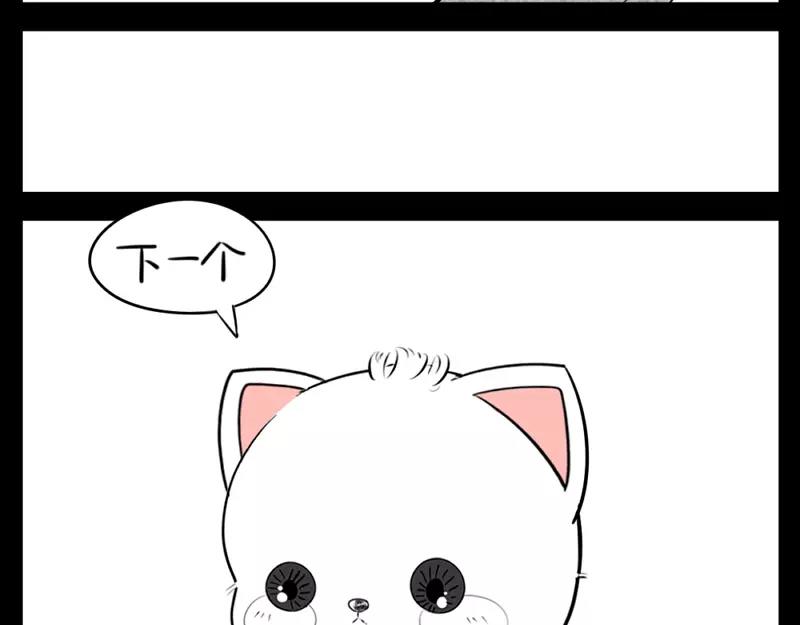 番外 小猫妖-第46话