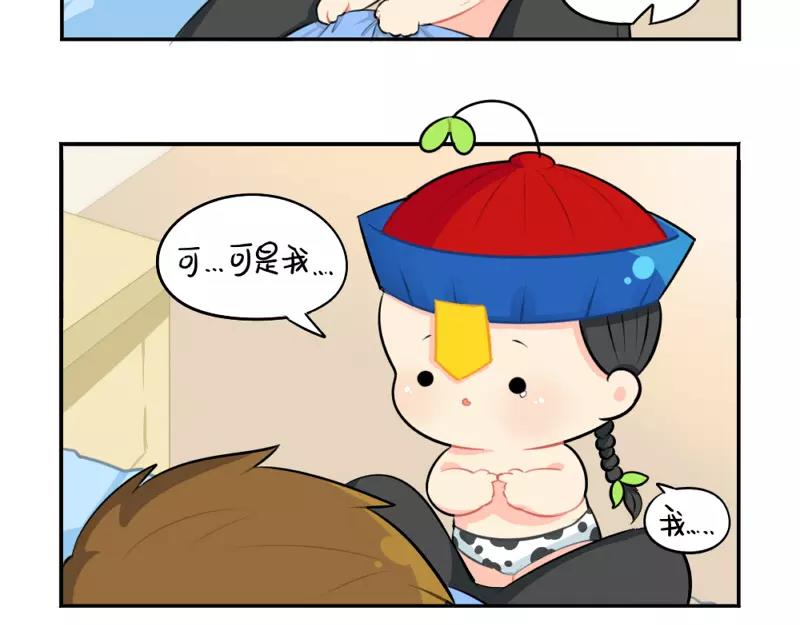 番外 生病-第48话