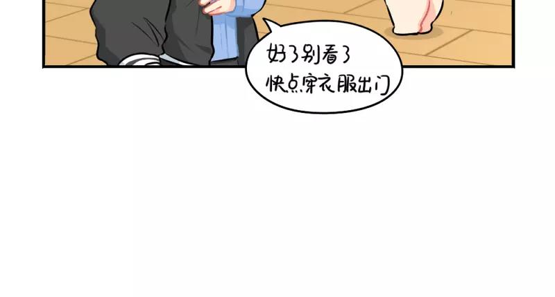 番外 植树节-第50话