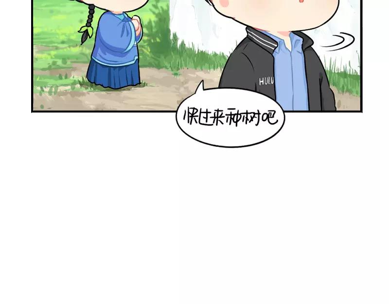 番外 植树节-第50话