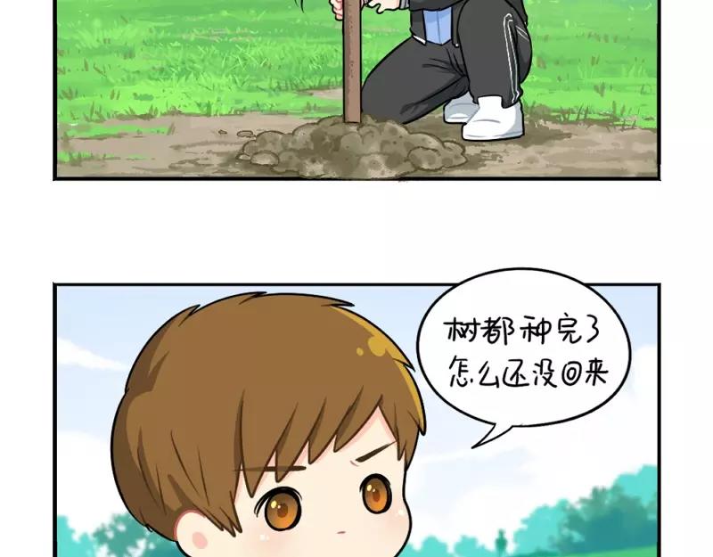 番外 植树节-第50话