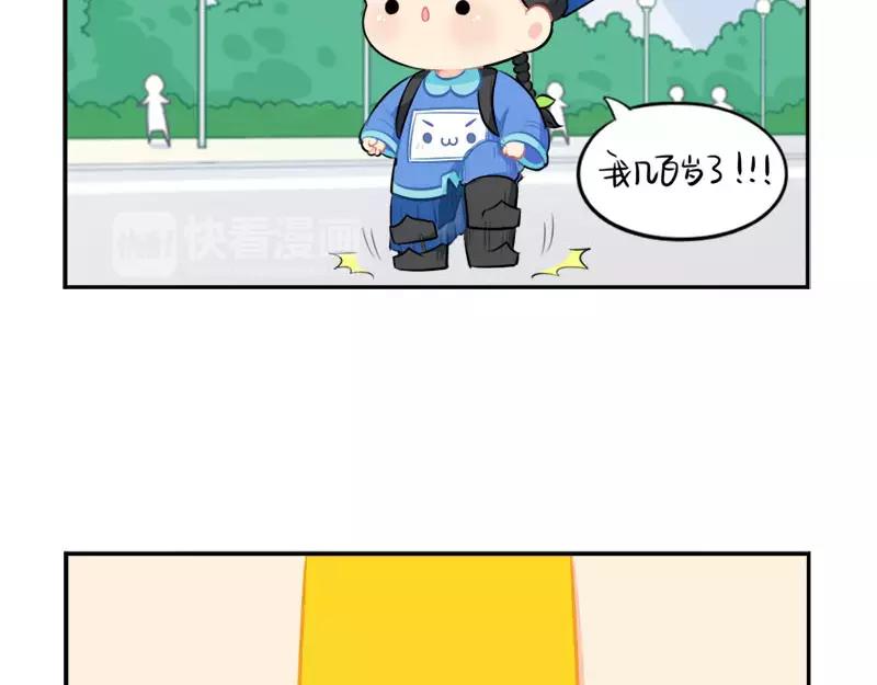 番外 家长会-第52话