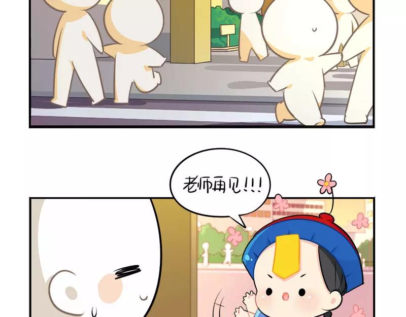 番外 家长会-第52话