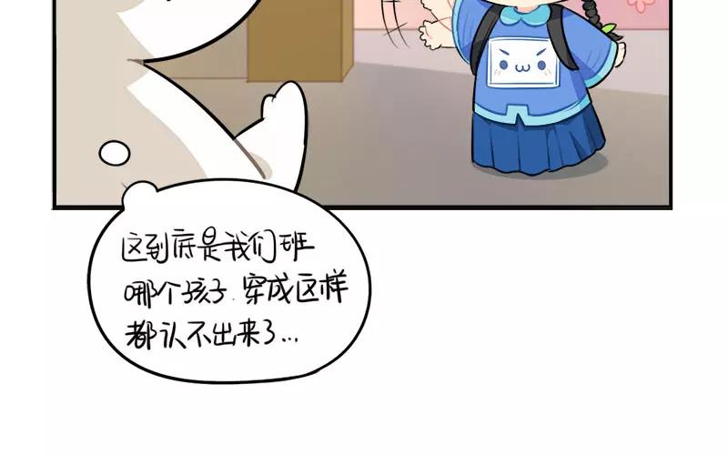 番外 家长会-第52话