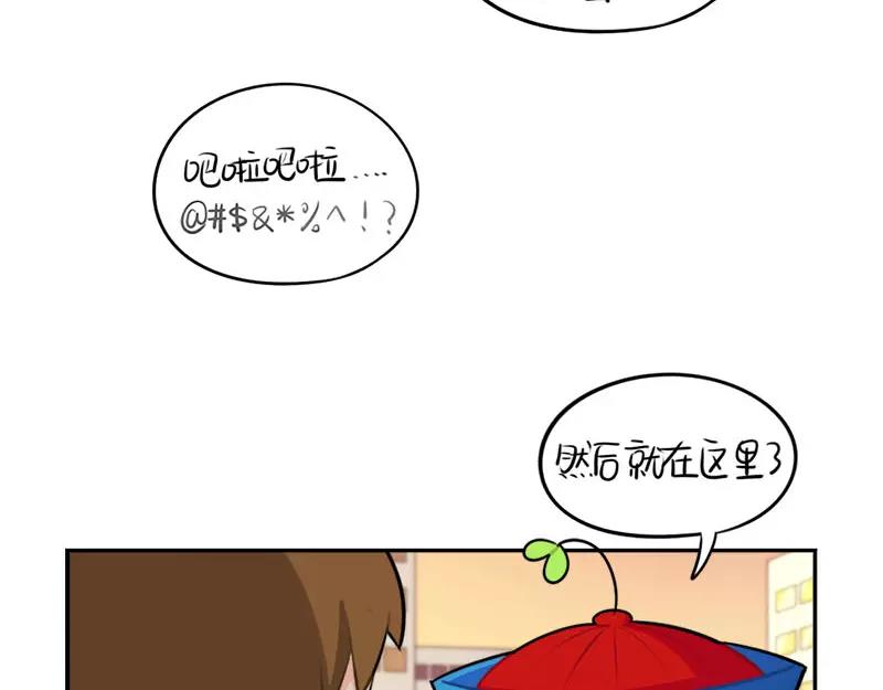 番外 家长会-第52话