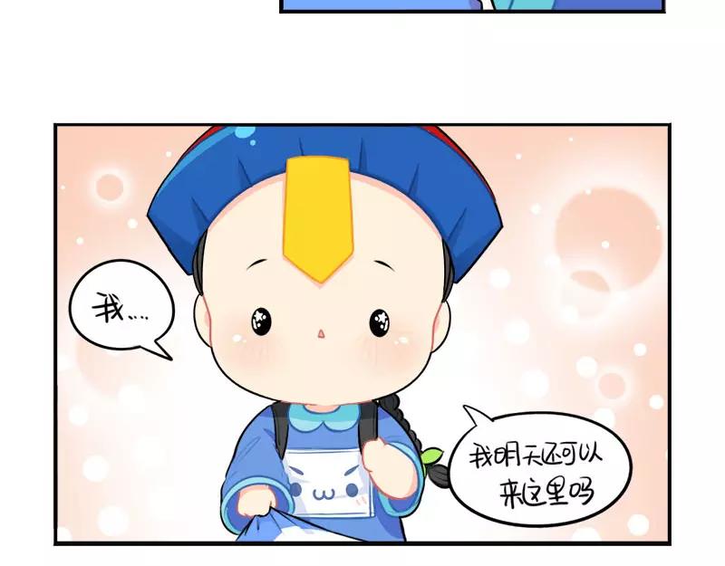 番外 家长会-第52话