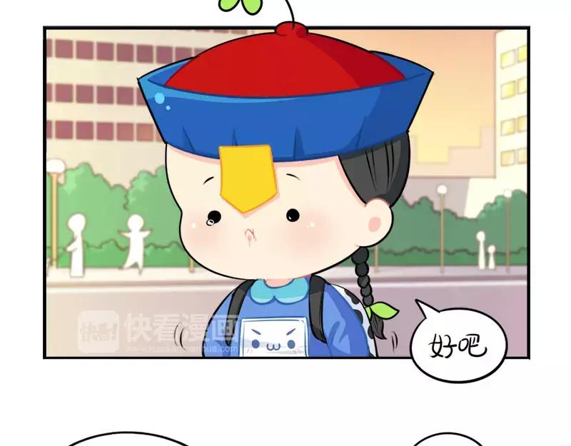 番外 家长会-第52话