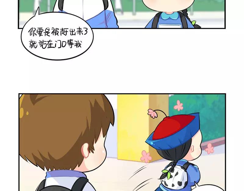 番外 家长会-第52话