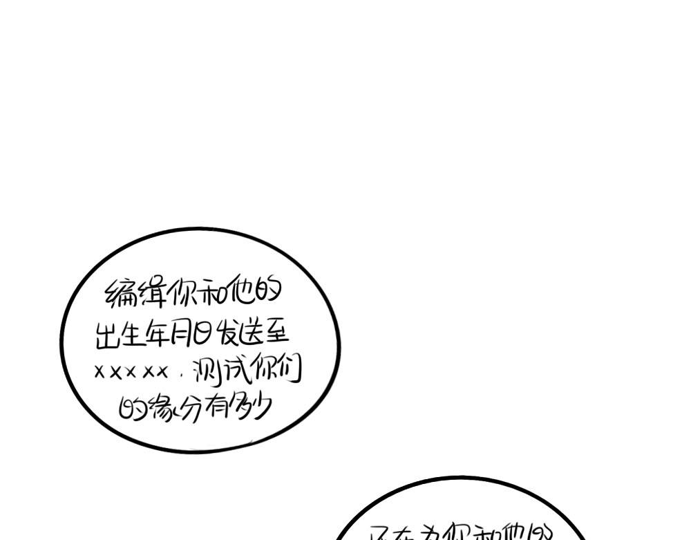 番外：父亲节-第54话