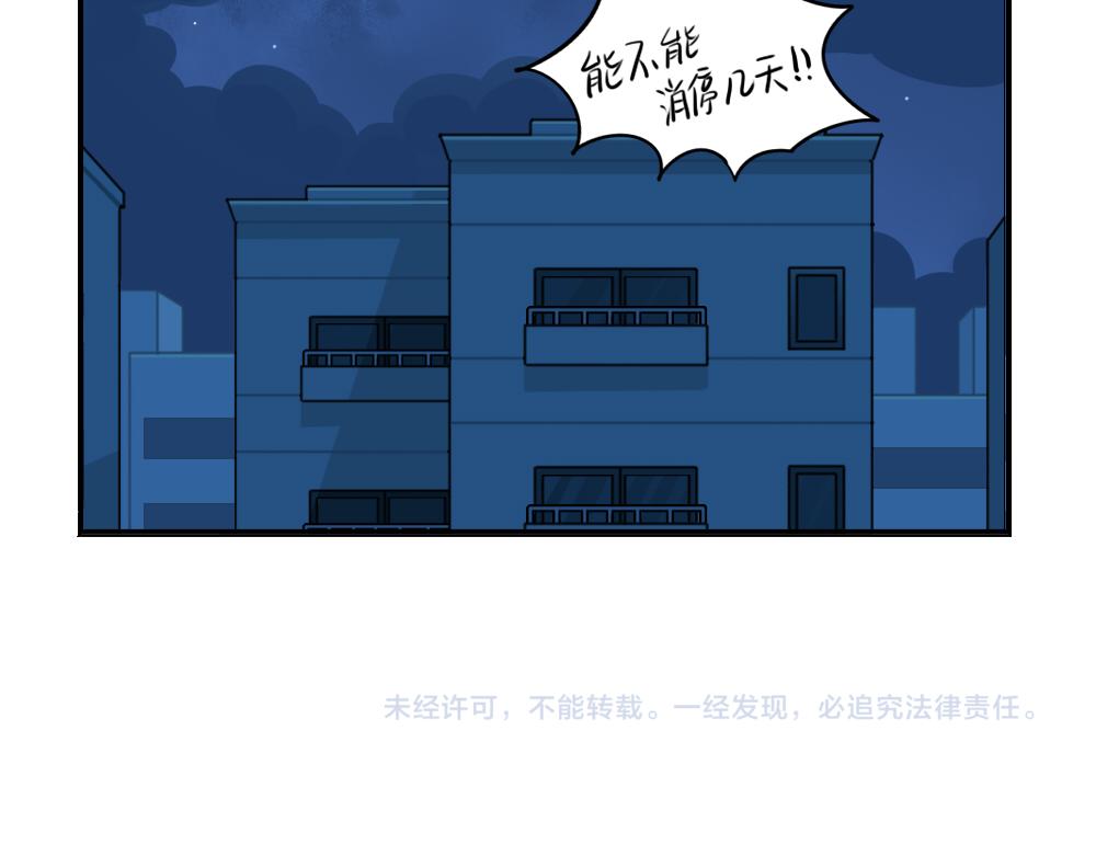 番外：父亲节-第54话