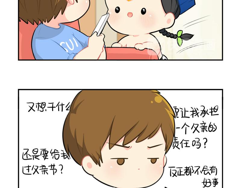 番外：父亲节-第54话