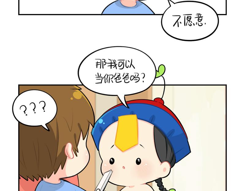 番外：父亲节-第54话
