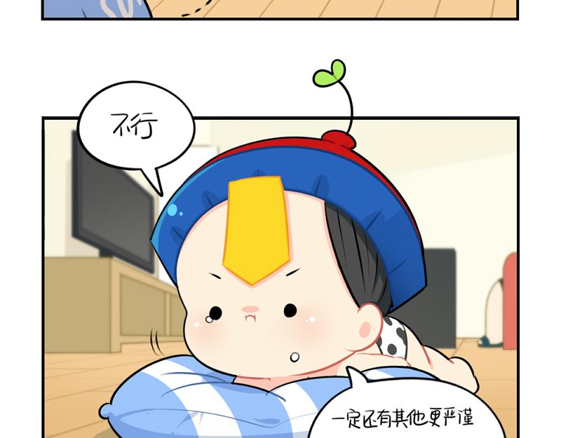 番外：父亲节-第54话
