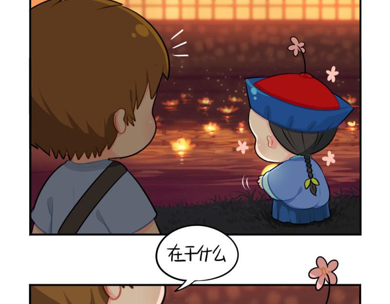 番外：中元节-第56话