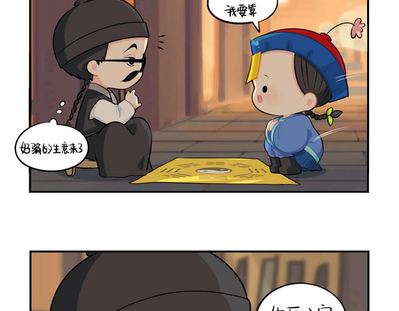 番外：中元节-第56话