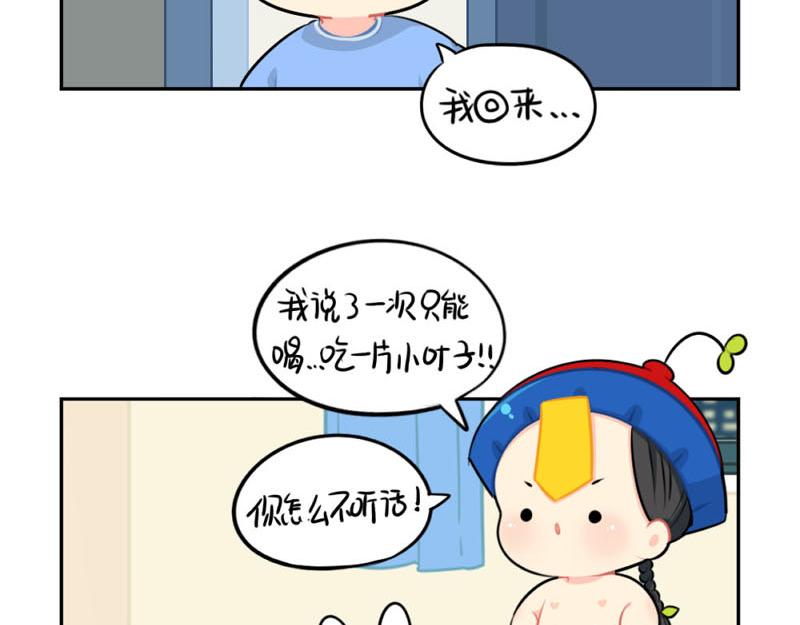 番外：中秋节-第58话