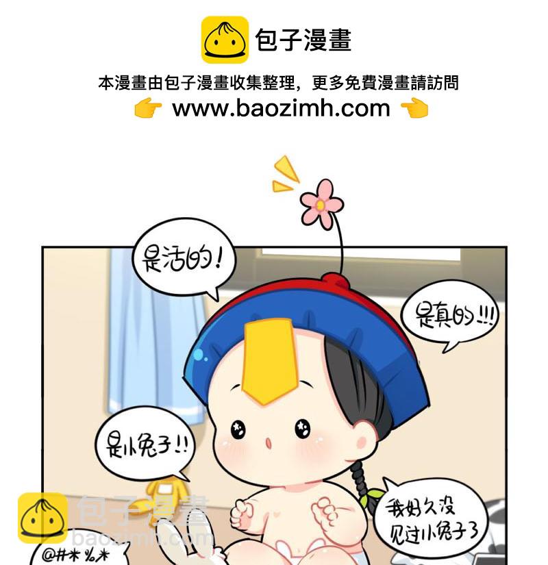 番外：中秋节-第58话
