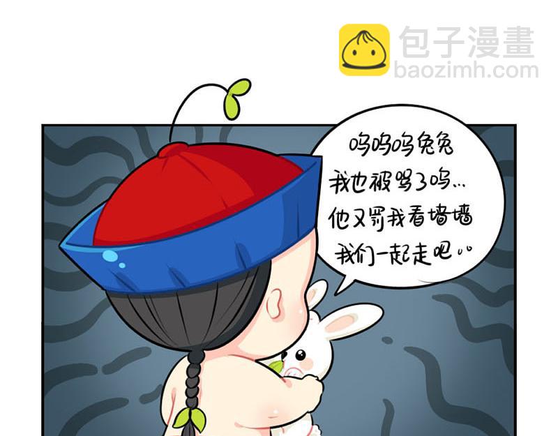 番外：中秋节-第58话