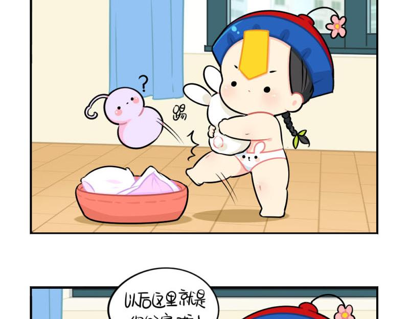 番外：中秋节-第58话