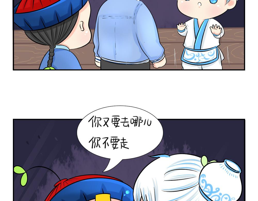 第5话 你不要走(1/2)-第6话