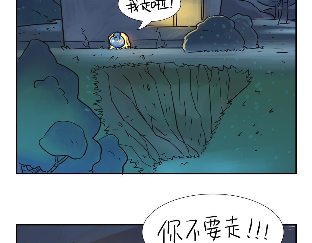 第5话 你不要走(1/2)-第6话