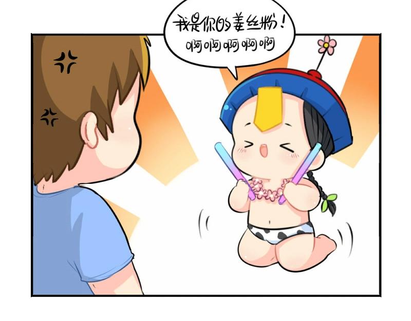 番外 追星-第64话